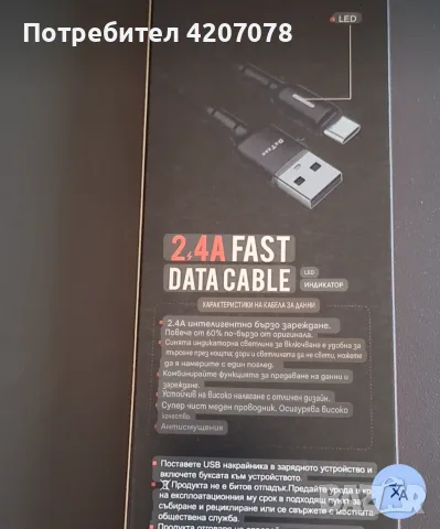 Кабел De Tech DE-C37, снимка 2 - Кабели и адаптери - 56656369