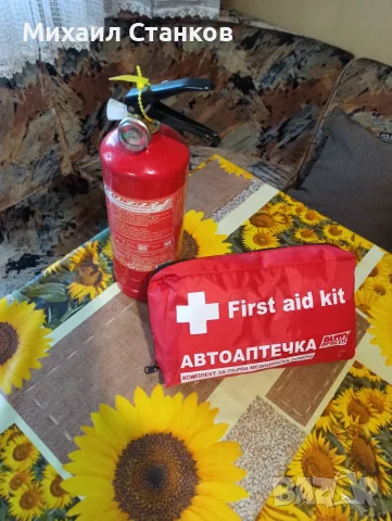 Пожарогасител и аптечка
