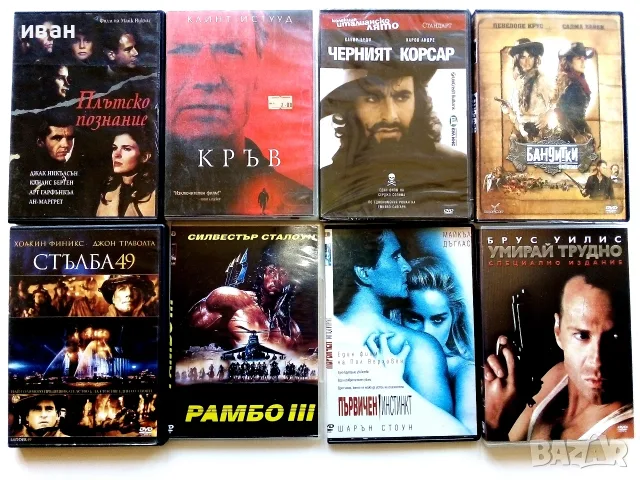 DVD филми бг. субтитри