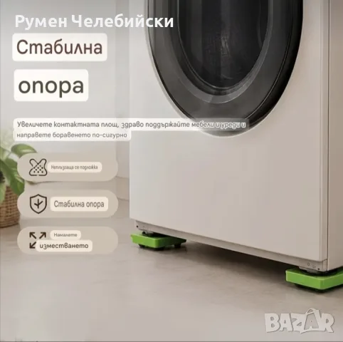 Комплект за Преместване на Мебели, снимка 6 - Кухни - 56568692