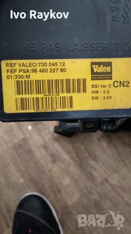 BSI МОДУЛ , 9646022780 , CITROEN XSARA , 73004512, снимка 9 - Части - 54090316