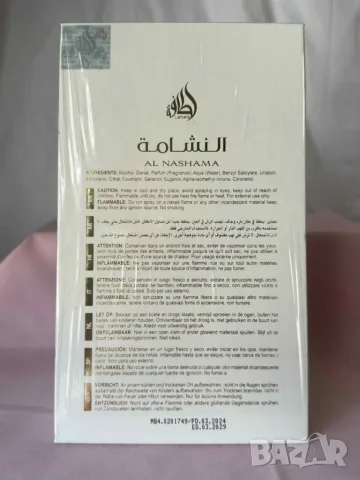 Lattafa Al Nashama Caprice 100ml EDP Унисекс, снимка 3 - Мъжки парфюми - 56613667