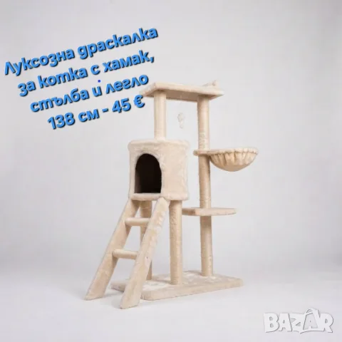 Нови драскалки за вашия любимец , снимка 4 - За котки - 56745603