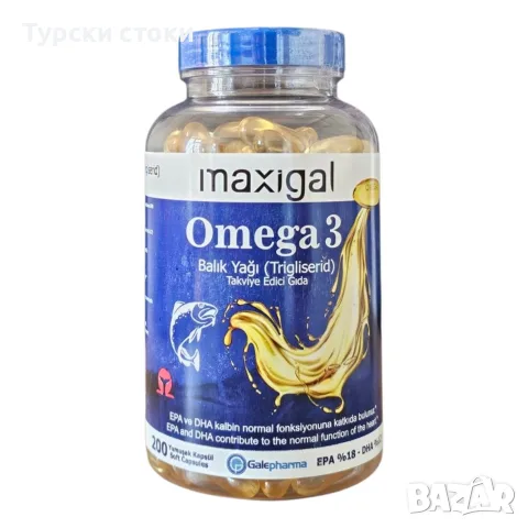 Maxigal Omega 3 – рибено масло с EPA и DHA за сърцето, 200 капсули