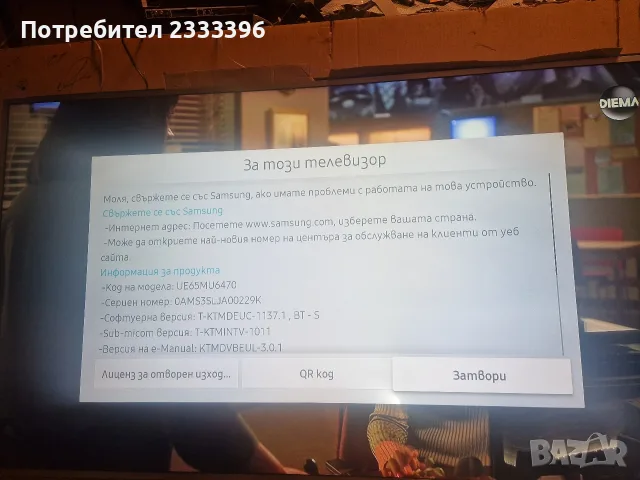 SAMSUNG 65 инча QLED 4K СМАРТ, снимка 2 - Телевизори - 56559711