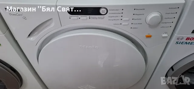 Сушилня Miele - Пчелна пита 1г. ГАРАНЦИЯ