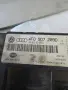 КОМФОРТ МОДУЛ AUDI A6 C6 4F0907289D, снимка 2