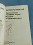 Богомил Райнов - романи , снимка 4