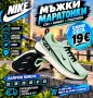 Mъжки Маратонки 🔝, снимка 15