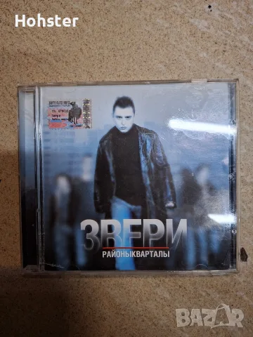 Звери - Районы-кварталы - руско
