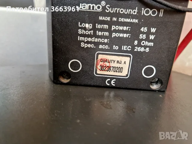 Тонколони Jamo Surround 100, снимка 2 - Тонколони - 56633372