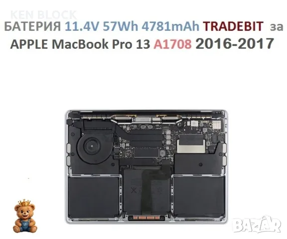BATTERY 11.4V 57Wh 5000мАн за MacBook Pro 13" A1713