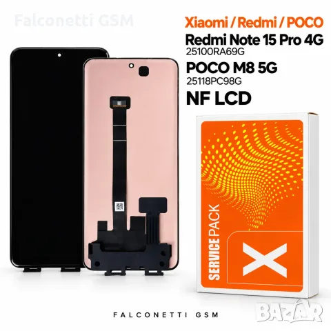 Дисплей за Xiaomi Redmi Note 15 Pro 4G / 25100RA69G, Xiaomi Poco M8 5G / 25118PC98G
