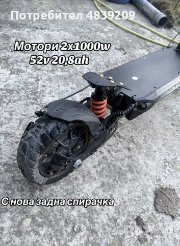 kukirin g2 master 2026 приемам бартери, снимка 2 - Скутери и тротинетки - 56718030