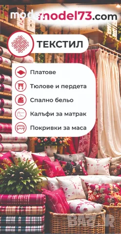 Ушиване по поръчка, снимка 2 - Шивашки услуги - 56551822