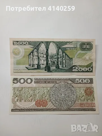 МЕКСИКО БАНКНОТИ 2000 ПЕСОС , снимка 2 - Нумизматика и бонистика - 56588901