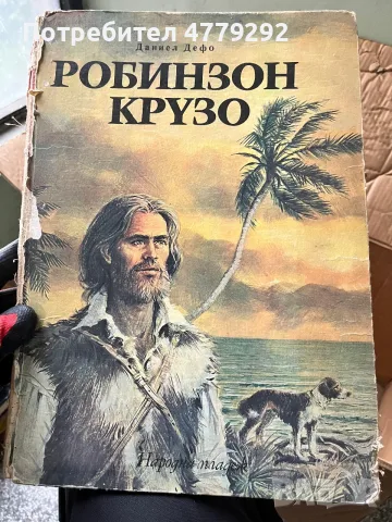 Книги разнообразни, снимка 9 - Художествена литература - 56641606