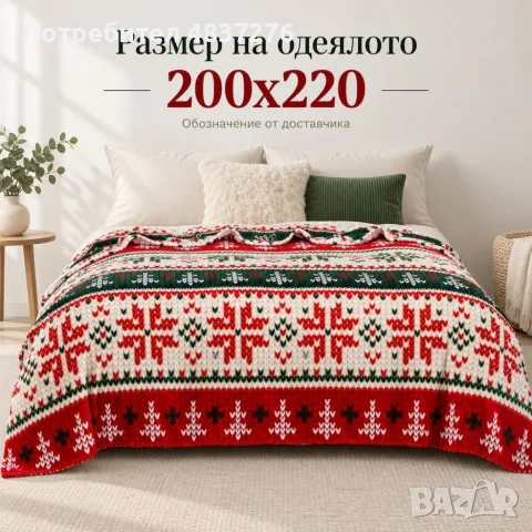 Коледно одеяло 200/220 см, снимка 8 - Олекотени завивки и одеяла - 56738019