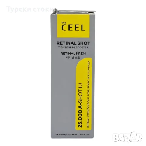 The CEEL Стягащ крем с ретинал – 15 мл, снимка 2 - Козметика за лице - 56610152