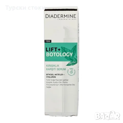 Diadermine Lift+ Botology Серум против бръчки 30 мл