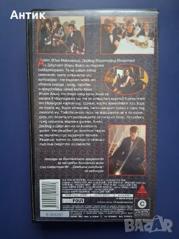 Видеокасета VHS Плитък Гроб, снимка 4 - Други жанрове - 56708051