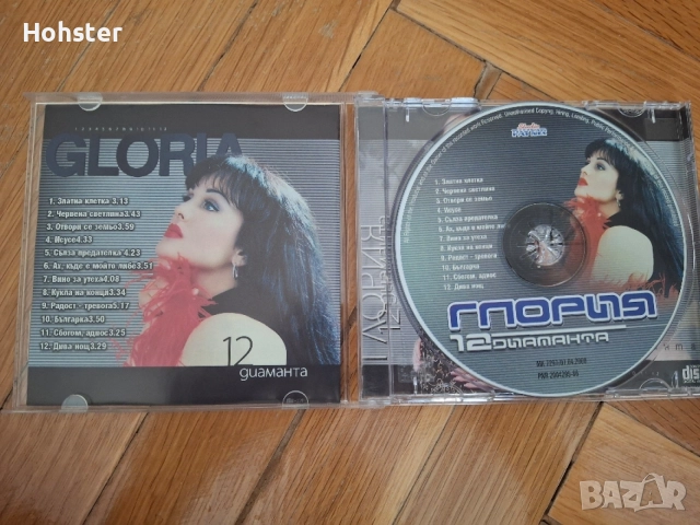 Глория - 12 диаманта - поп фолк, снимка 2 - CD дискове - 56580623
