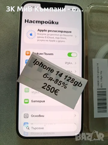 Iphone 14  128gb 85%, снимка 2 - Apple iPhone - 56557984