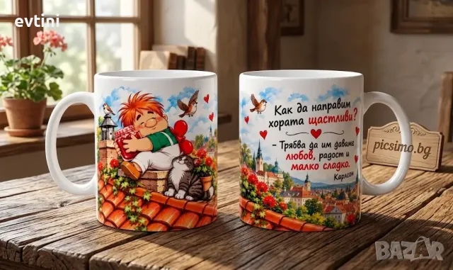 Бяла керамична чаша с послание