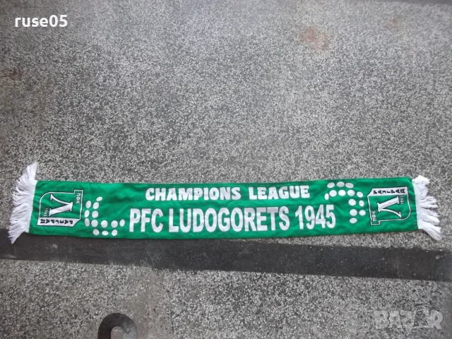 Фен шал "ПФК Лудогорец 1945 - Champions League"