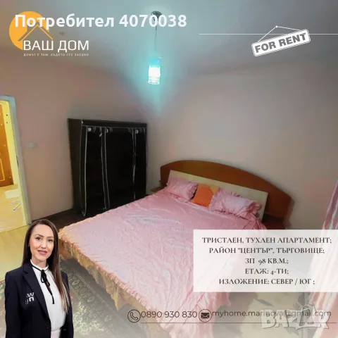 тристаен тухлен апартамент, снимка 4 - Апартаменти - 56577748