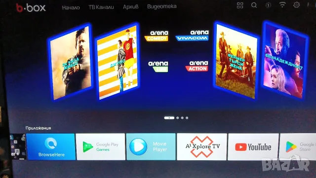 B Box 4К (Смартбокс)