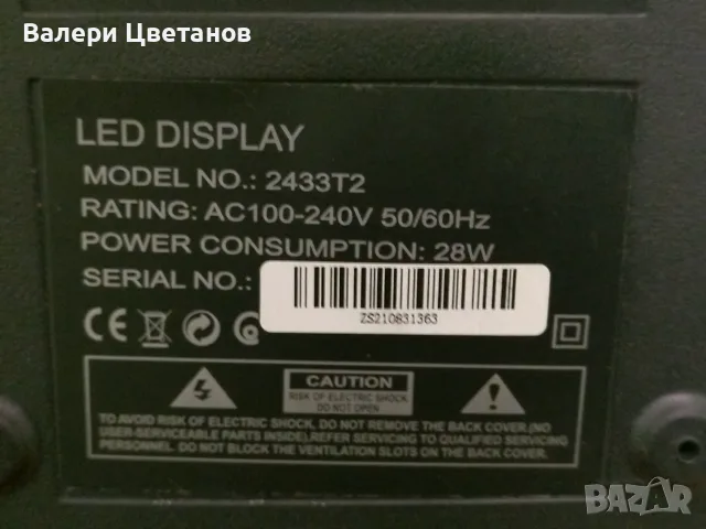 телевизор CROWN  2433T2, снимка 2 - Телевизори - 56617608