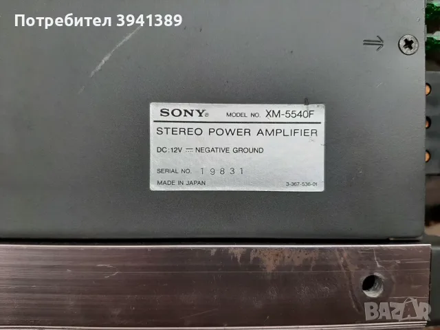 Усилвател SONY XM-5540 F, снимка 4 - Ресийвъри, усилватели, смесителни пултове - 56722357