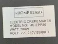 Уред за палачинки Home Star 700w, снимка 3