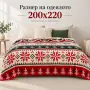 Коледно одеяло 200/220 см, снимка 8