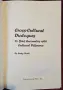 Cross-Cultural Dialogues. 74 Brief Encounters with Cultural Difference, снимка 2