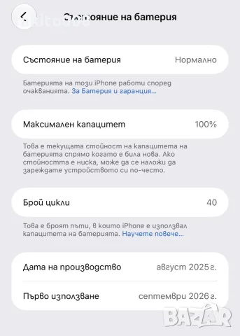 Iphone 17 Air 256 gb, снимка 4 - Apple iPhone - 56745615