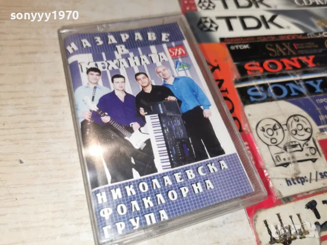 НИКОЛАЕВСКА ФОЛКЛОРНА ГРУПА-ОРИГИНАЛНА КАСЕТА 2610261026H2E8R