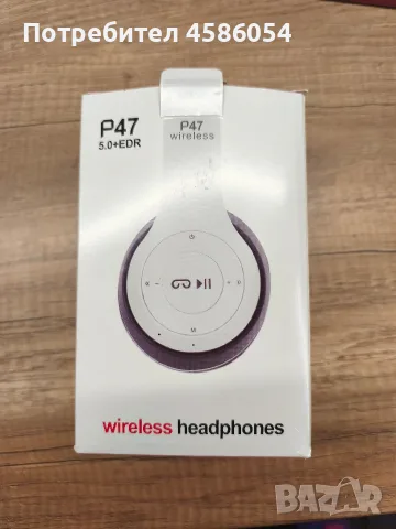 Безжични слушалки тип P47 Wireless нови с нарушена опаковка 