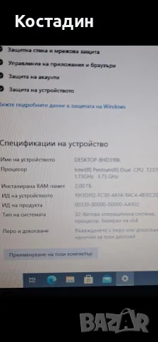 Лаптоп TOSHIBA  SATELLITE L300, снимка 9 - Лаптопи за дома - 56635380
