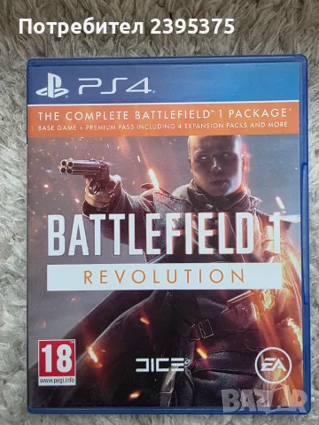 Шест игри за PS4 , снимка 4 - Игри за PlayStation - 56681224