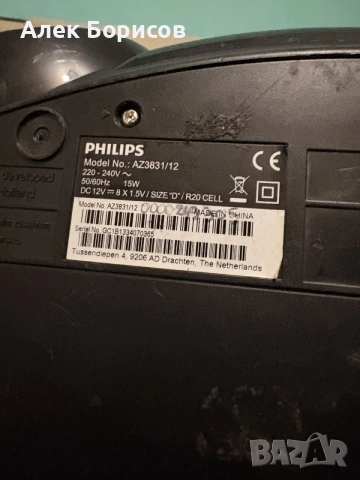 Радио със CD и флашка Philips, снимка 7 - Аудиосистеми - 56556179