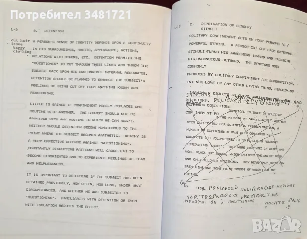 Official CIA Manual. Human Resource Exploitation Training Manual, снимка 11 - История, политика и общество - 56717321