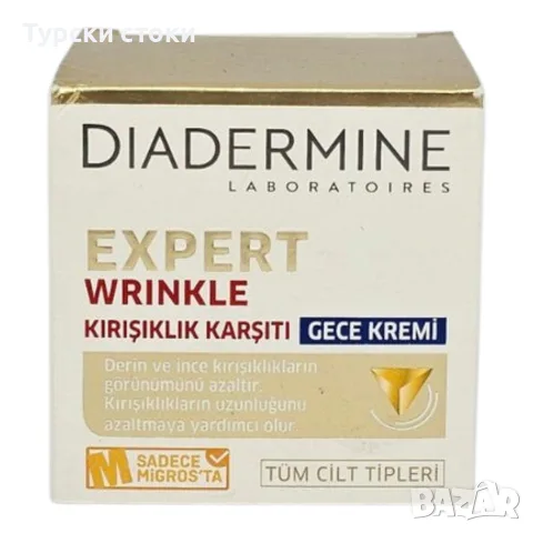 Diadermine Expert Wrinkle Нощен крем против бръчки 50 мл