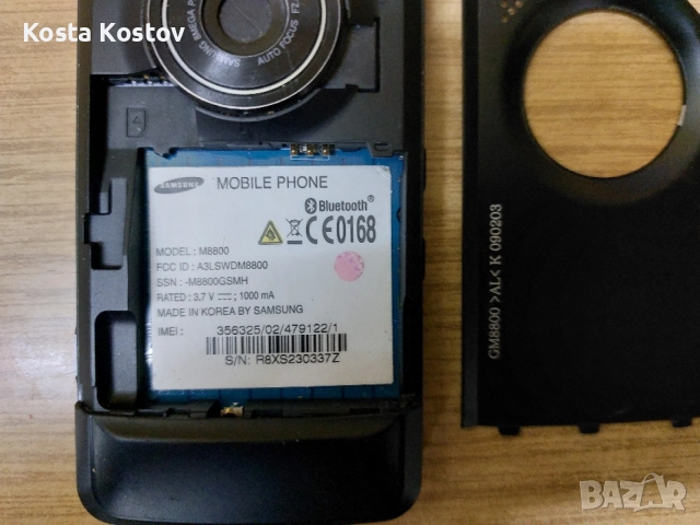 samsung A8800 ......, снимка 3 - Samsung - 56699504
