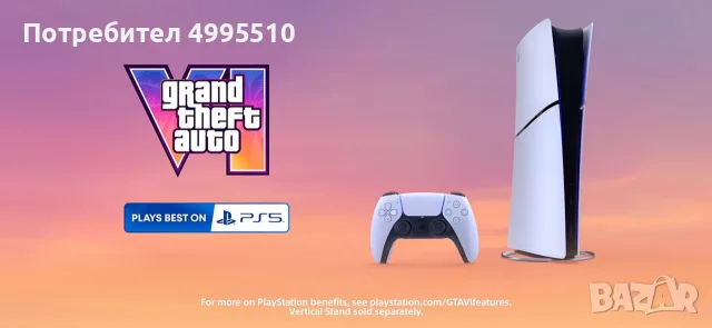 Playstation 5 slim 825GB