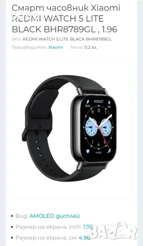 CMapm yacoBHuk Xiaomi REDMI WATCH 5 LITE BLACK BHR8789GL, 1.96