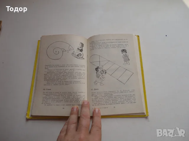 Книга Две петлета се скарали , снимка 7 - Детски книжки - 56744040