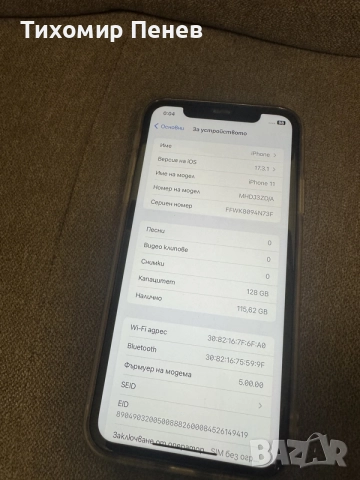 Iphone 11, White, RAM 4GB, ROM 128GB, снимка 5 - Apple iPhone - 56649673