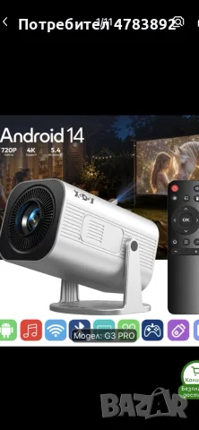 Смарт мини проектор XGODY G3 PRO–Android14,Wi-Fi 6,4K поддръжка,Bluetooth+екран 100инча +2г.free Tv!